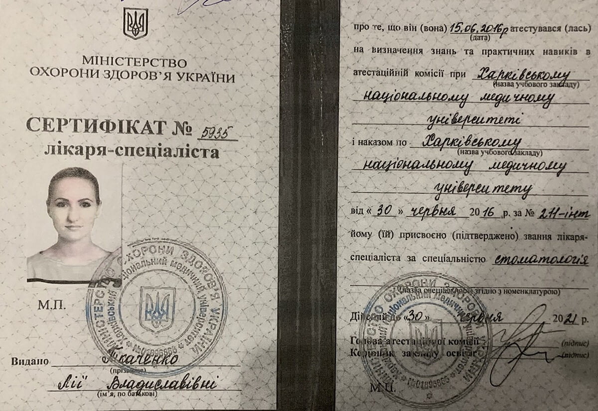 Стоматолог Київ