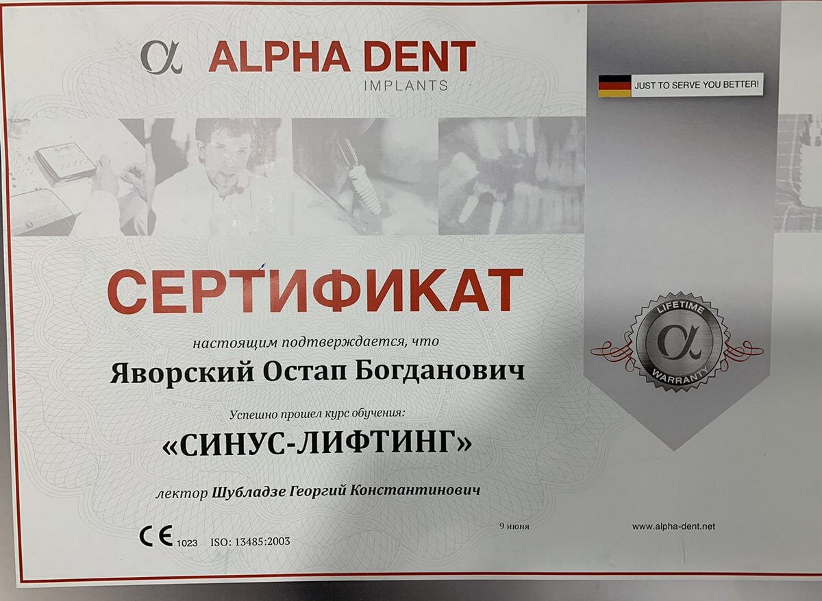 Стоматолог Киев