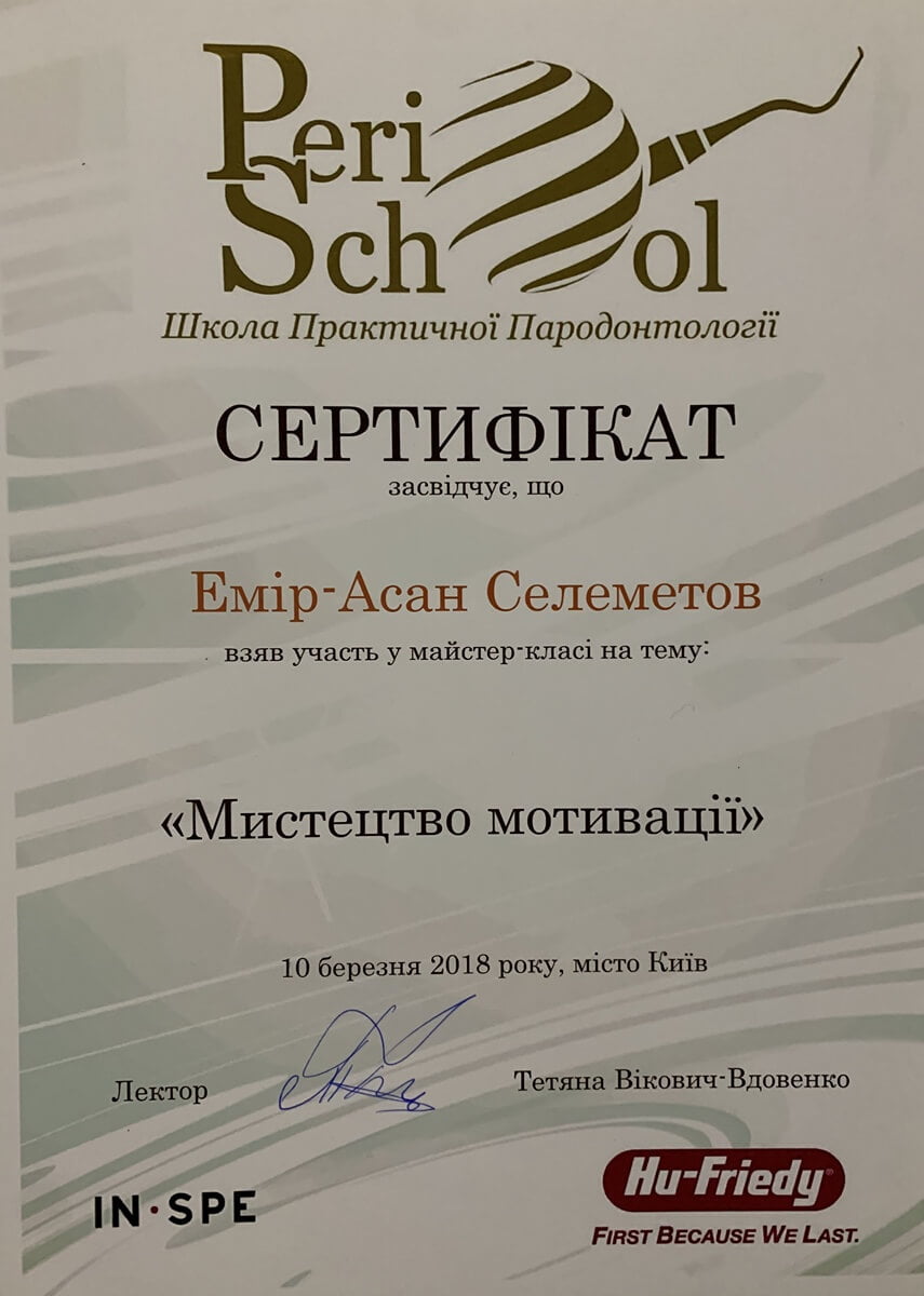 Стоматолог Киев