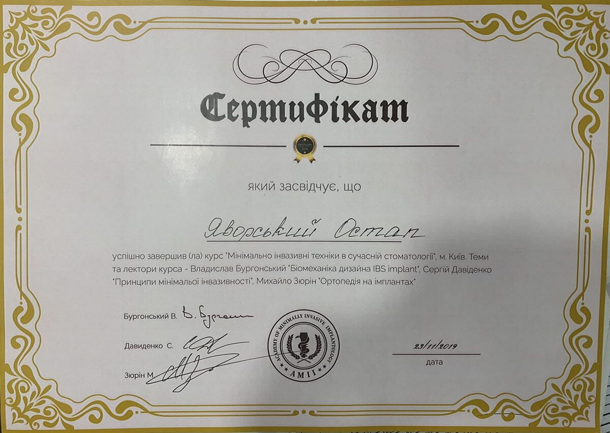 Стоматолог Киев
