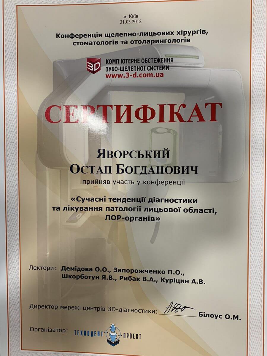 Стоматолог Киев