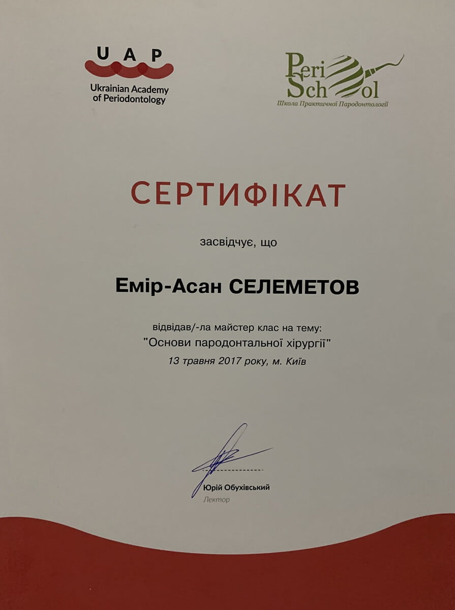 Стоматолог Киев