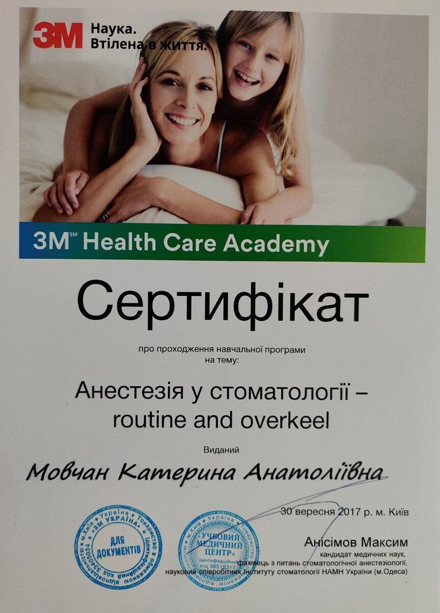 Стоматолог Киев