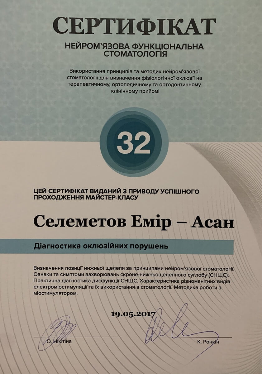 Стоматолог Киев