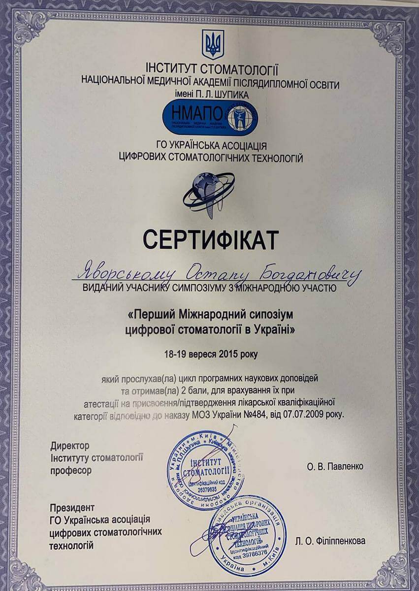 Стоматолог Киев