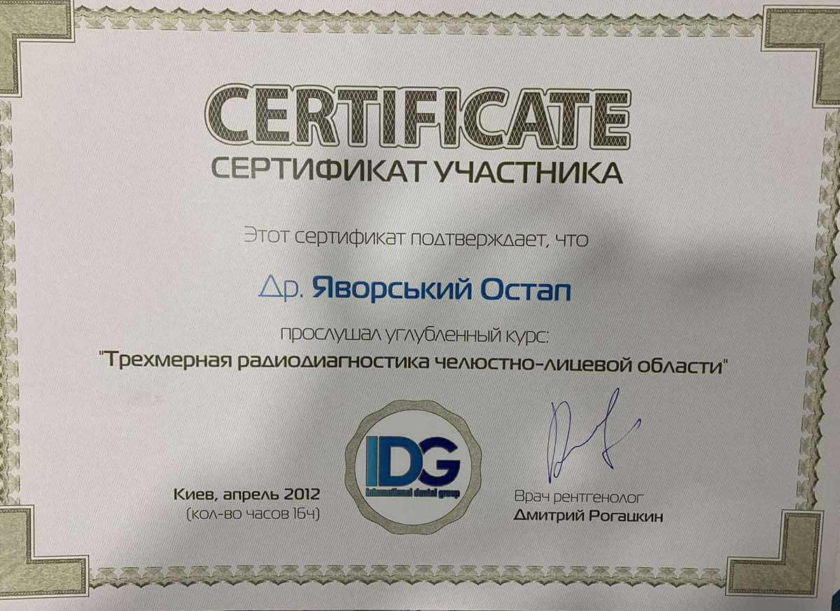 Стоматолог Киев