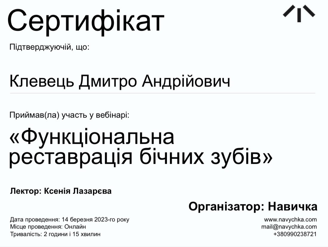 Klevets Dmytro - ortoped - Sertyfikat Funksional'na restavratsiya bichnikh zubiv