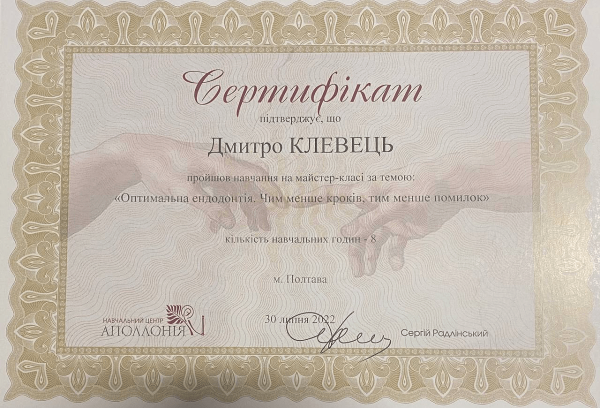 Klevets Dmytro - ortoped - Sertyfikat Optimalna endodontiya