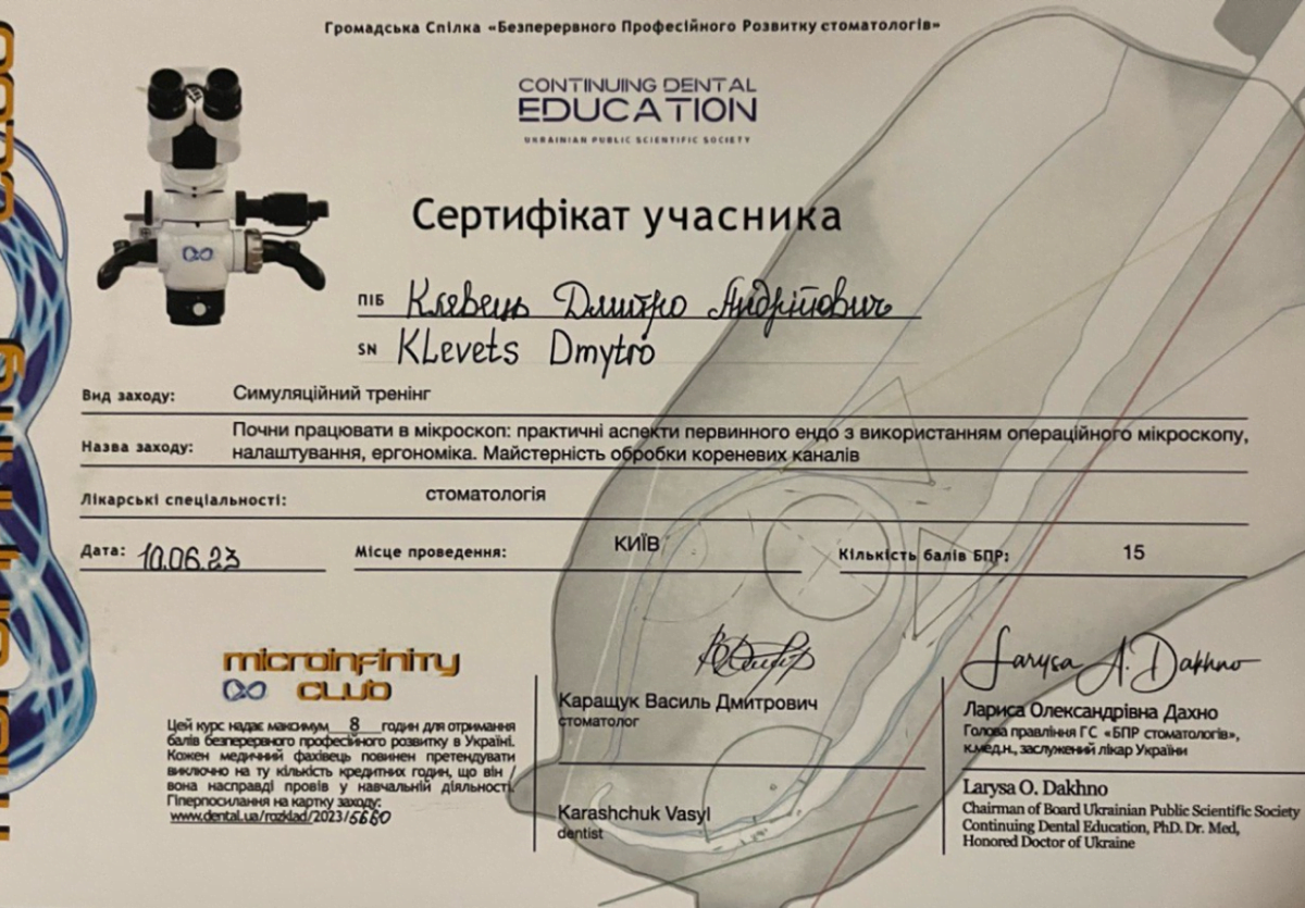 Klevets Dmytro - ortoped - Sertyfikat Praktichni aspekti pervinnogo endo z vikoristannyam operatsiynogo mikroskopu