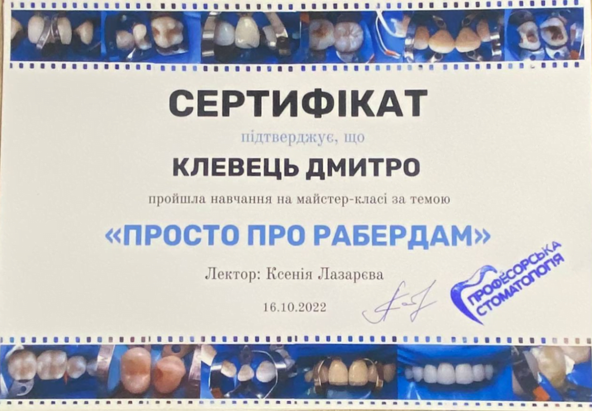 Klevets Dmytro - ortoped - Sertyfikat Prosto pro raberdam