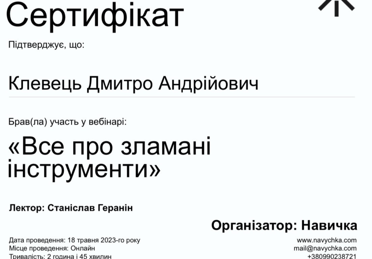 Klevets Dmytro - ortoped - Sertyfikat Vse pro zlamani instrumenti